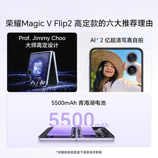 Honor Magic V Flip2 high-end model, small folding screen, AI 200 million photo selfie, 5500mAh Qinghai Lake battery, 16+1T Dreamweaver Blue, photo taking, 5G mobile phone
