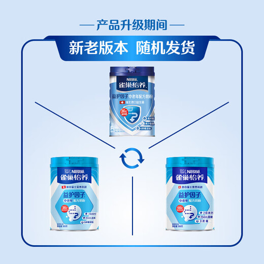 Nestle milk powder for adults, middle-aged and elderly milk powder, Yiyang high calcium, low GI, gift for parents, elders, gift, protective factor 900g*2 cans, gift box