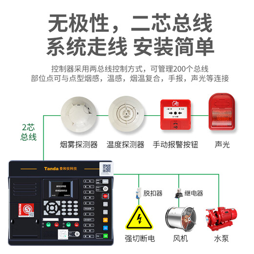 Taihean fire alarm controller linkage control system fire alarm host TX3001DY/30001A TX3001DY fire host/200 points