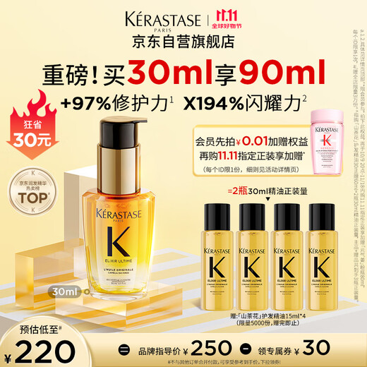 Kérastase*Camellia Hair Care Essential Oil 30ml Repair, Nourishing, Moisturizing, Smooth, Shiny, Anti-frizz, Smooth Birthday Gift