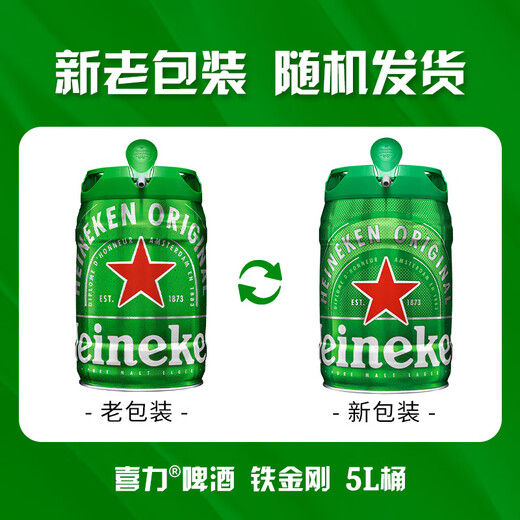 Heineken Classic Beer Iron King Kong 5L Barrel Official Authentic Imported from the Netherlands Party Beer OCC