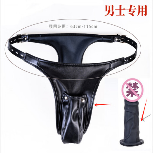 Shantou Lincun self-inserting wearable anal plug underwear for men in the back yard for women to go out to work with fake jj thong panties for transvestites, men's non-vibrating 13cm penis