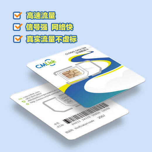 Global multi-region traffic card CMLink4G5G140 multi-country universal SIM card 1 day 500MB-high speed + low speed unlimited