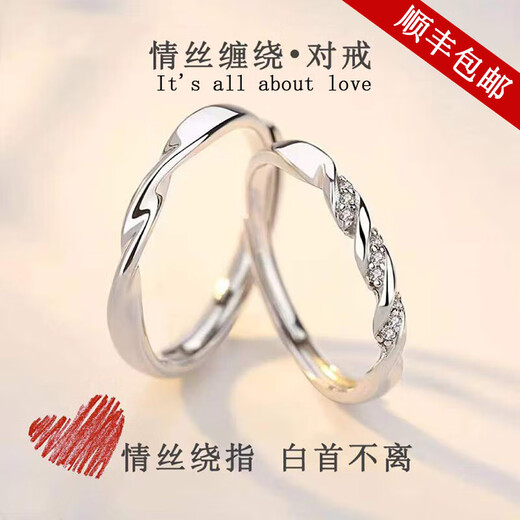 Chow Tai Fook Jewelry Platinum Ring Pt950 Couple Ring Male and Female Wedding Ring 18K Gold Diamond Ring with Exquisite Box Möbius Band Platinum Pair Ring