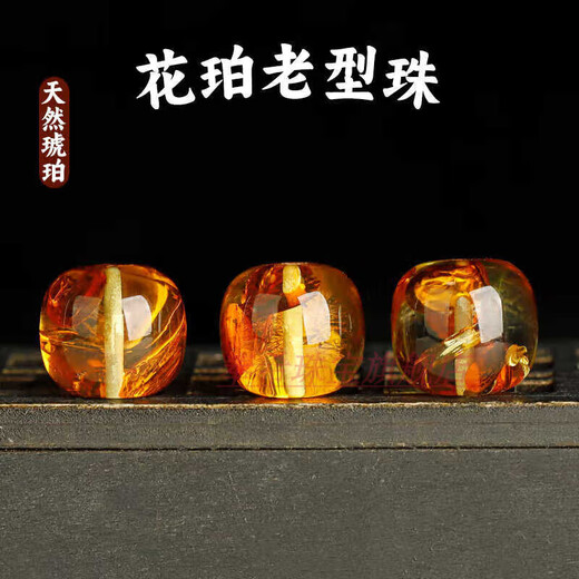 Fengxi natural Baltic amber old-type beads beeswax blood amber waist beads diy loose beads single multi-treasure bracelet diameter about 11* height about 10mm/piece