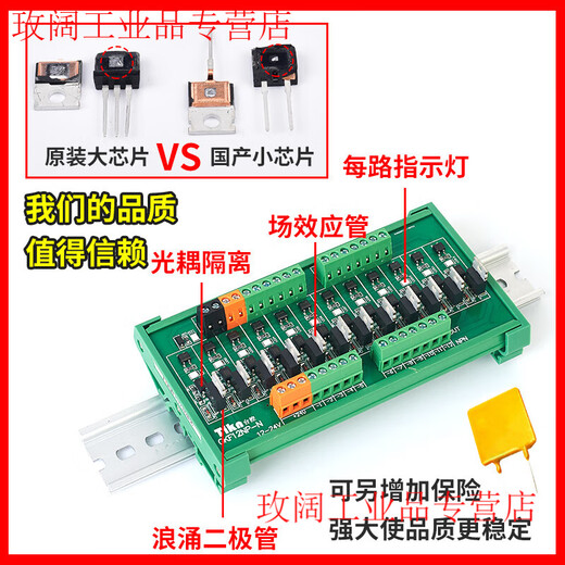 Yue Changsheng Tikn Taiwan Control PLC Optocoupler Isolated DC Output Amplifier Board 24V Transistor Relay 81216 Road Solid State GKF08NP-N8 Road Negative Output Domestic Chip