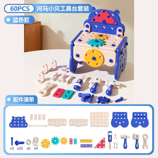 Otras casas infantiles, caja de herramientas de reparación de hipopótamos, desmontaje de tornillo de perforación eléctrica, juguetes de ensamblaje multifunción al por mayor, Hz001 Hippo, Xiaobei DIY Set, 15885