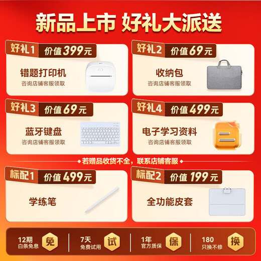 Homework Learning Machine t30/p50/T50, place an order and receive 500 subsidy, primary school to high school textbooks, simultaneous learning from famous teachers, AI teacher Galaxy large model eye protection (SF Express + wrong question printer) T50 8+256G