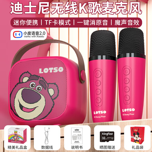 Disney (DISNEY) K-song microphone speaker integrated children's microphone wireless Bluetooth audio speaker Xiaodu smart voice boys and girls birthday gift gift box family ktv MK01 Strawberry Bear