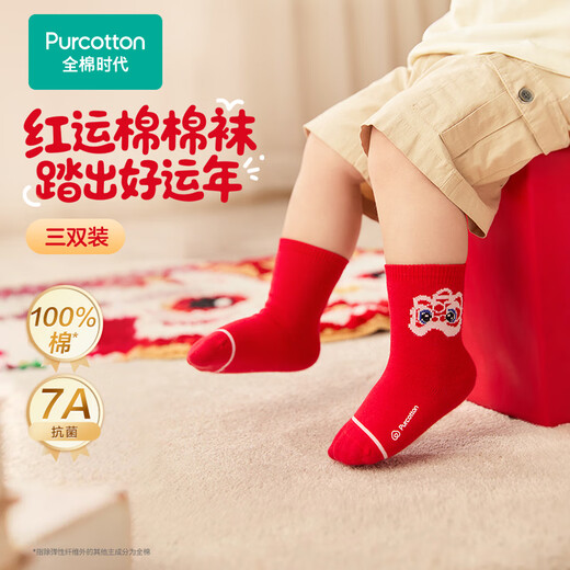 PurCotton children's antibacterial terry mid-calf socks