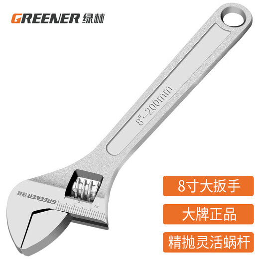 GREENER adjustable wrench 8-inch household set tool universal adjustable spanner large opening multi-functional bathroom adjustable spanner