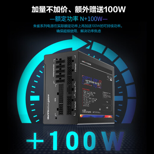 IFORGAME-zertifiziertes 850 W Suzaku G850Z Goldmedaillen-Vollmodul-Computer-Netzteil (ATX3.1/PCIE5.1/100 W redundant/LLC-Struktur/doppelte Elektrolytkondensatoren)