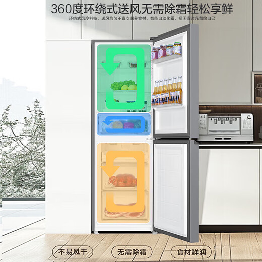 The same model as Haijia refrigerator 238 upgraded to small first-class energy efficiency frost-free double-door refrigeration and fresh-keeping flagship three-door 258 upgraded to purify taste, nourish freshness and inhibit bacteria 188L