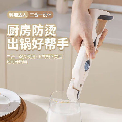 Tanbeiman three-in-one anti-scalding bowl clamp, anti-slip pliers, kitchen tongs, plate clamp, steamed vegetable insulated tray and bowl clamp, true red, 1 pack, three-in-one anti-scalding clamp