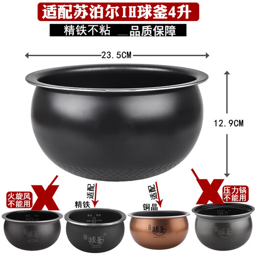 SUPOR is suitable for IH rice cooker 3L4L5L inner tank fire cyclone fine iron pellet kettle 316L stainless steel 0-coated 0-coated spherical 4-liter 316L stainless steel rice spoon