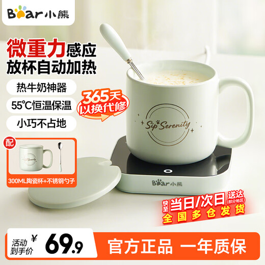 Bear Heating Coaster Ceramic Cup Set Constant Temperature Electric Heating Coaster Office Household Hot Milk Artifact 55 Degree Health Insulation Cup Warm Milk Milk Warmer Warm Cup Mid-Autumn Festival Gift Heavy New Product DRBD-C40J6 Light Green 0.3L