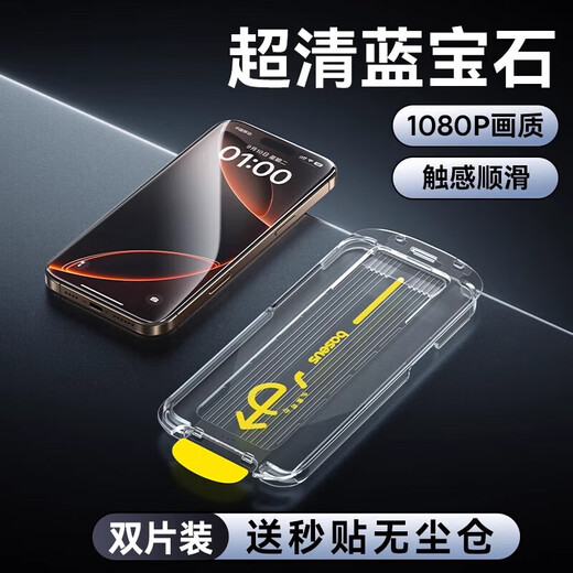 BASEUS sapphire new iPhone16Pro tempered film is suitable for Apple 15ProMax dust-free warehouse film 14/13 mobile phone full screen coverage 12pm high-definition IP anti-peeping protection upgraded sapphire dustproof special explosion-proof and anti-fall AR anti-reflection丨Dual-piece iPhone 16 Pro Max