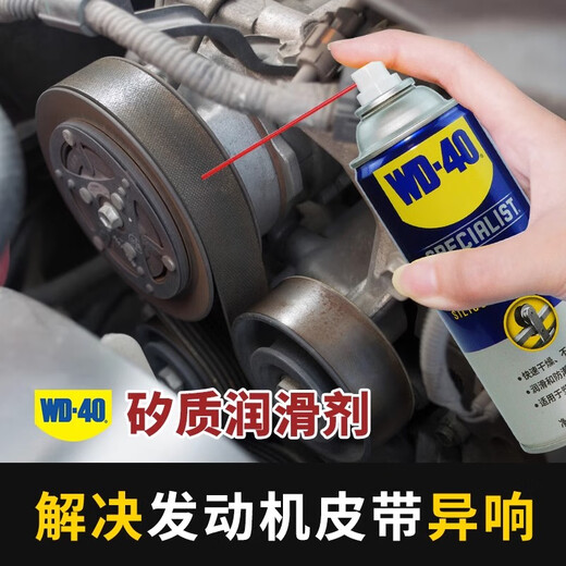 WD-40 Special-purpose high-efficiency silicone lubricant, plastic and rubber parts linkage device, tool, cable, slide, track, valve, lock, maintenance, car belt strip, aging plastic lubricant spray, high-efficiency silicone lubricant 852136 1 bottle