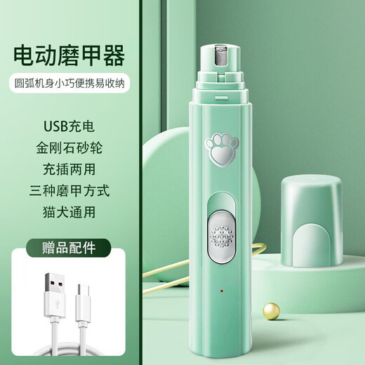 Pet Electric Nail Grinder Dog Nail Clipper Electric Grinder File Mobile Charging Manicure Two Speed Strips White Chinese Packaging Pet Nail Grinder