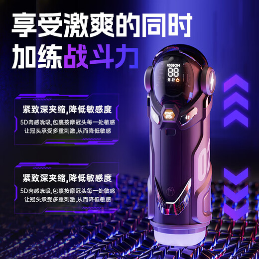 Jisibang Baofengji Pro aircraft cup fully automatic heating sucking automatic swallowing male sex adult sex toy comfort