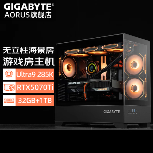 Gigabyte U7 265KF/5070ti/RTX5080 graphics card computer game assembly computer desktop family bucket sea view room diy complete machine configuration optional three 285K/32G/1T/RTX5070Ti