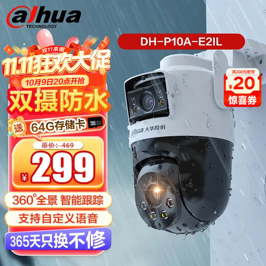 Dahua Dahua binocular camera outdoor panoramic monitor 10 million high definition waterproof 360 degrees no blind spots with full color night vision dialogue intelligent tracking P10A-E2IL-64