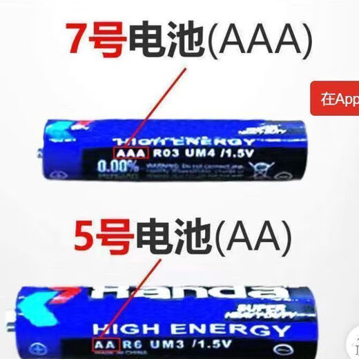 No. 5 No. 7 batterie au carbone climatiseur TV télécommande haute puissance et durable Handa accessoires électriques batterie Handa No. 5 batterie 8 pack