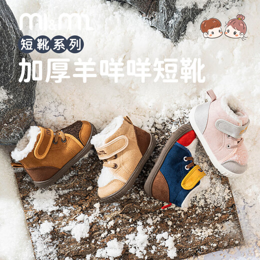 M1&M2 Spanish children's shoes, children's sheep's cotton shoes, boys and girls, winter new warm mid-cut soft bottom Velcro, blue size 25, suitable for feet 14.5~15cm long