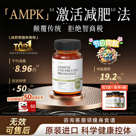 JSAWELL Original Imported White Kidney Bean Blocker Weight Loss Slim Belly Fat Burning Fat Reduction Tablets Whole Body Quickly Lose Weight Without Rebound