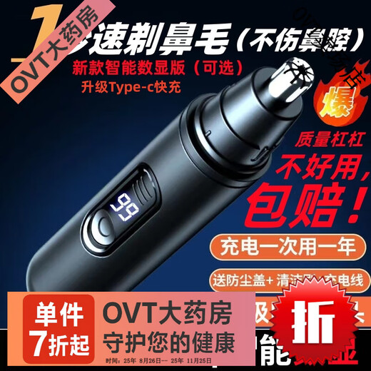 智选电动鼻毛修剪器男士充电式女生修鼻毛鼻孔专用剪刀剃刮鼻 中配充电款12358/待机599【双刀双刃】 防夹