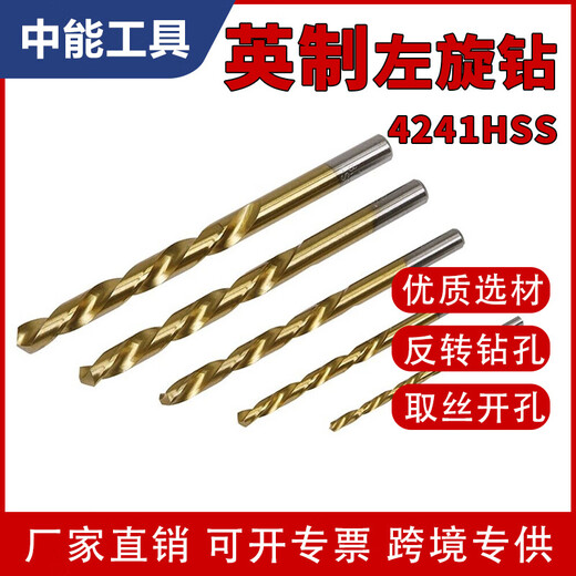 RSRDDY 5-piece set British left-turn reverse drill bit broken wire screw remover screw remover drill bit British titanium-plated British left-hand drill bit set