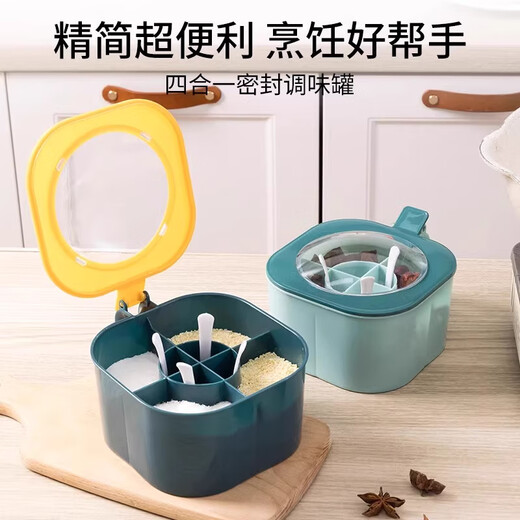 Xin Cong kitchen seasoning box combination set household seasoning jar salt MSG pepper condiment spice storage box one-piece multi-grid blue and yellow 1 pack without odor