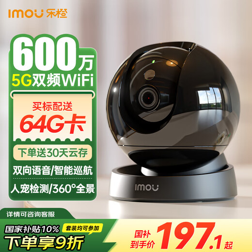 Lecheng surveillance camera home wireless high-definition 8 million mobile phone remote monitoring 360 degrees without blind spots family baby monitor pet caregiver smart cruise 6 million pixels dual-band wifi6 S2D-pro official standard (comes with memory card)