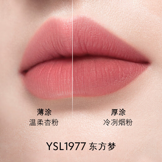 YSL Saint Laurent new small gold bar lipstick 1977 matte long-lasting lipstick cosmetics birthday gift for girlfriend New Year gift
