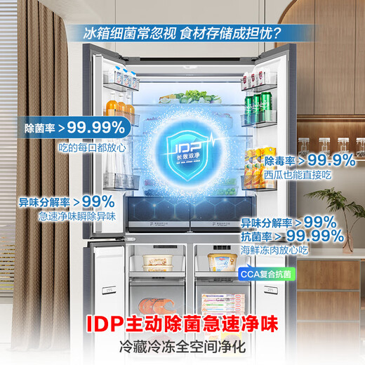 Rongsheng IDP net flavor 503pro cross-door refrigerator active sterilization ultra-thin embedded first-class energy efficiency air-cooled frost-free large capacity BCD-503WD15FPQLA gray national subsidy
