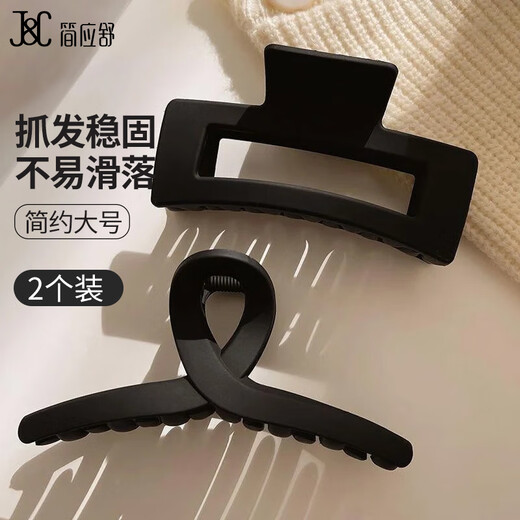 Jian Yingshu Black Simple Oversized Clips 2 Hairpins Back of Head Plate Hairpin Shark Clip Hairpin