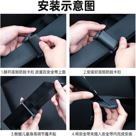 OEMG car child safety belt anti-strangle adjustment fixator special seat simple auxiliary belt limiter shoulder cover black | adjustable tightness | fixed limit