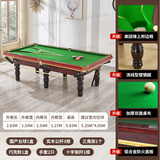 PNT (door installation included) billiard table standard adult household Chinese style black eight American commercial 9 feet black medium fiber board - free installation