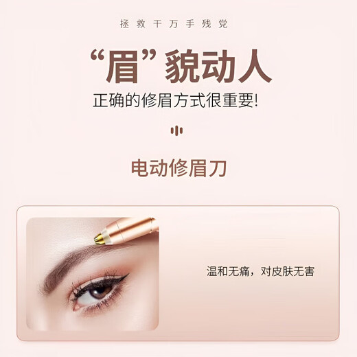 Sawang German Eyebrow Shaping Pen Eyebrow Shaping Instrument Electric Eyebrow Shaping Artifact Lazy Eyebrow Shaping Pen Eyebrow Shaping Knife Women's Special Charging Upgraded Pearl White/USB Model