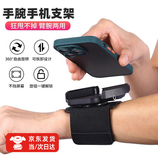 Aseblarm driver's wrist mobile phone holder wrist strap live broadcast mobile phone strap wrist cover driving sports arm cover running navigation delivery takeaway cycling special wrist mobile phone holder