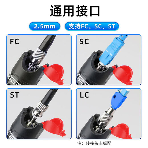 Sai fiber fiber red light pen 100mW fiber optic tester red light source pen SC/FC/ST connector cold connector universal HL red light fault detection pen