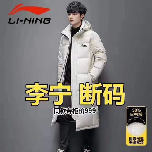 Li Ning 19902025 off-code couple down jacket, same style for men and women, long thickened winter duck down warm new coat over the knee #K9大LOGO-#Long white duck down black XL recommended weight 125-140