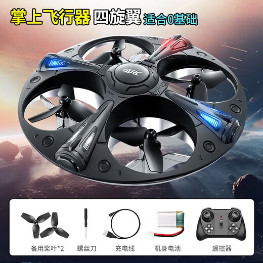 Angmu flying saucer UFO aircraft children's remote control aircraft flying ball four-axis drone intelligent suspension boy toy gift UFO flying saucer colorful lights + fixed height + stunt roll