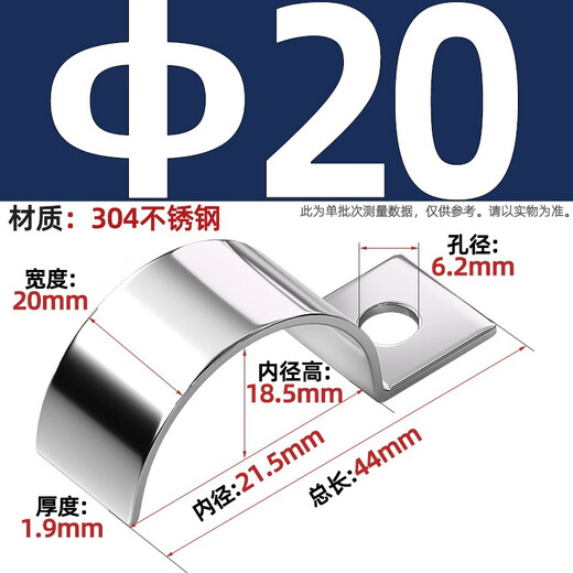 Fengji thickened 304 stainless steel P-type single-sided pipe clamp half-side code single-hole riding card instrument pipe clamp double pipe buckle water pipe clamp 20mm (single pipe card) 5 pcs