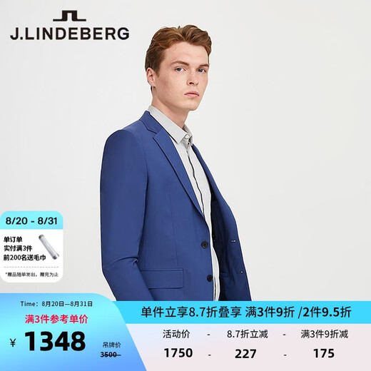 金林德伯格（J.Lindeberg）商场同款无忧搭修身羊毛商务休闲西装外套西服男春夏 K1A耶鲁蓝 M