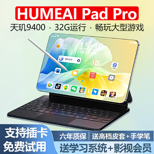HUMEAI平板电脑2025新品32G高速运行5G全网通4K柔光护眼144HZ高刷天玑9400娱乐办公学习Pad Pro 紫色 32G运行+1TB（1024G）内存 14英PadPro+无线蓝牙键盘+鼠标+豪华礼包
