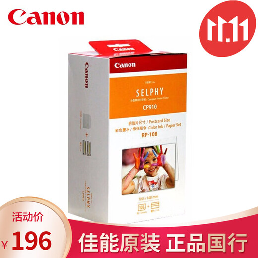 Canon printer CP1500 CP1300 CP1200 CP910 Polaroid printer photo paper RP-108 color box (6 inches 108 sheets + ribbon 2 boxes)