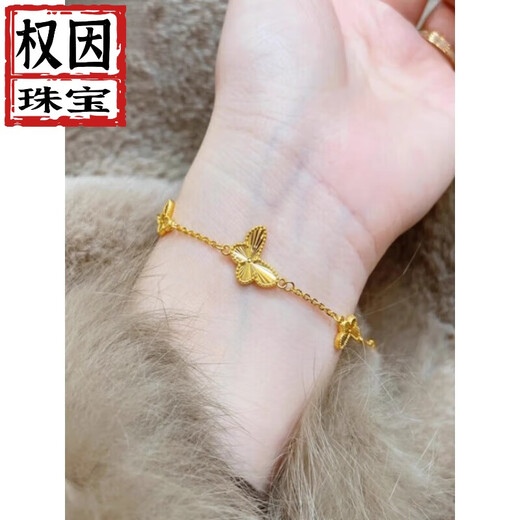 Quan Yin au750 Bracelet 18K Gold Laser Butterfly Women's Light Luxury Exquisite Hand Jewelry Bracelet Valentine's Day Gift Laser Butterfly