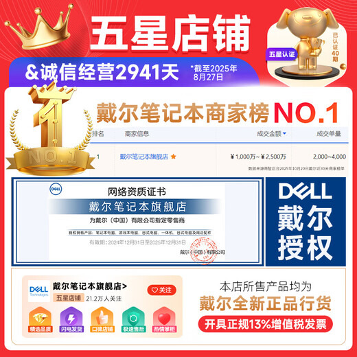 Dell (DELL) Inspiron 14Plus 7440 14-inch metal thin and lightweight portable student online class office business gaming laptop Core7 16G 1T 2.5K new product 120Hz official standard configuration