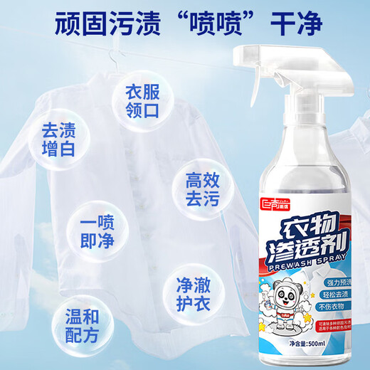 Juqi carefully selected clothing penetrating agent 500ml*3 bottles, a powerful tool to remove stubborn stains on clothes, collars and oil stains.